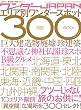 �����_�[JAPAN �G���A�ʃ����_�[�X�|�b�g300 (�O�˃��b�N VOL. 206)