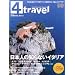 �J�h�J�����b�N Travel Community Magazine 4travel vol.2 (�J�h�J�����b�N 310)