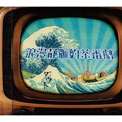 �Q���Ö��I���Ԍ�(DVD�t)