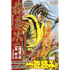 �Ԃ̌c�� 1 (TOKUMA FAVORITE COMICS)
