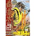 �Ԃ̌c�� 1 (TOKUMA FAVORITE COMICS)