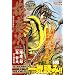 �Ԃ̌c�� 1 (TOKUMA FAVORITE COMICS)