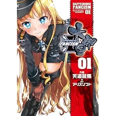 ��鍑FANCISM 01 (�d���W���p���R�~�b�N�X)