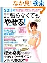 �撣��Ȃ��Ă��₹��! vol.3 (2011)�\�������ő���!�ȒP�₹ (saita mook)