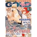 BE�~BOY GOLD (�r�[�{�[�C�S�[���h) 2010�N 06���� [�G��]