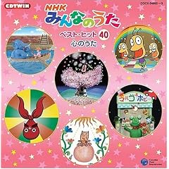 CD�c�C�� NHK�݂�Ȃ̂���