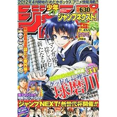 ���N�W�����vNEXT! (�l�N�X�g) 2012WINTER 2012�N 2/1�� [�G��]