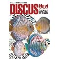 DISCUS Navi