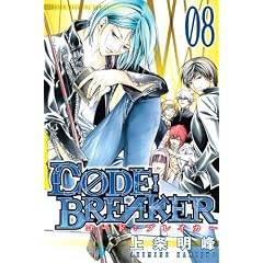 C0DE�FBREAKER�i8�j (���N�}�K�W���R�~�b�N�X)