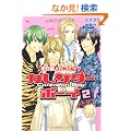 �J�����_�[�{�[�C~�j���[�l���R�~�b�N~ (2) (WINGS COMICS DX)