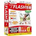 �͂��߂Ă�FLASH�쐬