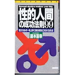 ���I�l�Ԃ̐����@��99�\���G�l���M�[�����ɑ���z�قǑ傫���Ȃ�� (Just books)