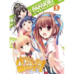 �p�p�̂������Ƃ𕷂��Ȃ���!  vol.5(Blu-ray) (��������)