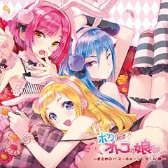 �h���}CD�u�{�N�����I�g�R�̖�(�n�[�g)�v~�܂����́I�X�E�L���E���E�_�E�� ��~