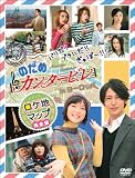[DVD]上野樹里/玉木宏 パリだ!プラハだ!!ぎゃぼー!!!のだめカンタービレ in ヨーロッパ ロケ地マップ [DVD]