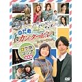 �p����!�v���n��!!����ځ[!!!�̂��߃J���^�[�r�� in ���[���b�p ���P�n�}�b�v [DVD]