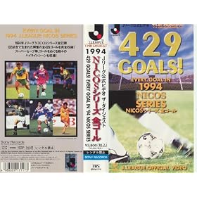 �i���[�O�����r�f�I�@�U�E�_�C�W�F�X�g�@1994NICOS�V���[�Y�S�S�[��429 [VHS]
