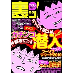 ���b!�x�X�g2011 (�O�˃��b�N vol.354)