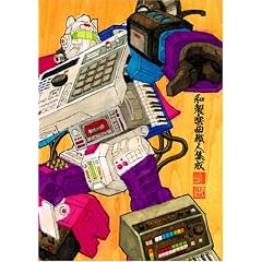 JAPANESE TRACK MAKERS [DVD]