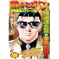 �Â��Ȃ�h�� Vol.58 ���W���E�l�}�V�[���� (�}���T��Q�R�~�b�N�X)