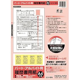 KOKUYO �V��-9N �������p��<�p�[�g�E�A���o�C�g�p>A4 4��