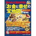 �w�u�����ƍK���̕�n�}�vDVD�u�b�N�x(DVD�t��) (�}�L�m�o�Ń��b�N)