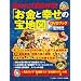 �w�u�����ƍK���̕�n�}�vDVD�u�b�N�x(DVD�t��) (�}�L�m�o�Ń��b�N)