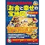 �w�u�����ƍK���̕�n�}�vDVD�u�b�N�x(DVD�t��) (�}�L�m�o�Ń��b�N)