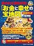 �w�u�����ƍK���̕�n�}�vDVD�u�b�N�x(DVD�t��) (�}�L�m�o�Ń��b�N)