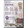 ���c�G�t�� ���C���Z�@�S�W ��1�� �}�Z�� [DVD]