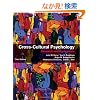 Cross-Cultural Psychology: Research and Applications