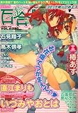 [Book] コミック百合姫S (エス) 2008年 11月号 [雑誌]