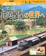 �悤����!�S���͌^�̐��E�ց\���C�A�E�g������� (NHK��I�X)