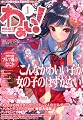 わぁい! vol.1 