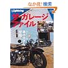 �ʍ�Lightning98 �U�E�K���[�W�E�t�@�C�� (�G�C���b�N 2145 �ʍ�Lightning vol. 98)