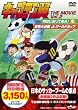 �L���v�e���� THE MOVIE Vol.2�q���r [DVD]
