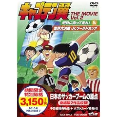 �L���v�e���� THE MOVIE Vol.2�q���r [DVD]