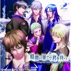 �Èł̉ʂĂŌN��҂� Original Soundtrack
