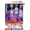 ���l���얜�؋��E�l���� (���ƔV���{�Е���)