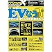 Magazine X Business vol.4�y���W�zEV�Ȃ� �`���E�����ڂ���d�C�����Ԃ��� (SAN-EI MOOK)