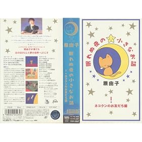 ����ʖ�̏����Ȃ��b~�l�R�N���̂��F���� [VHS]
