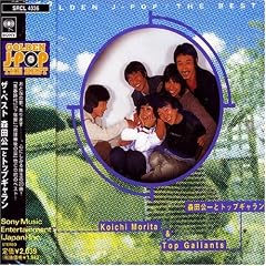 �X�c����ƃg�b�v�M������ ~GOLDEN J-POP / THE BEST