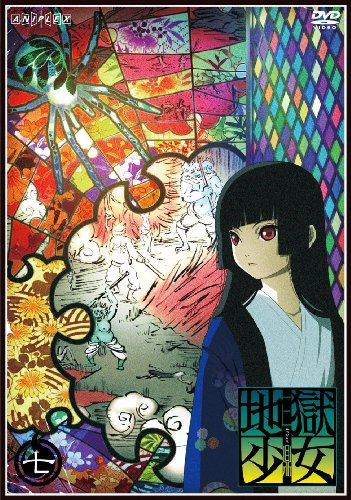Jigoku Shoujo Mitsuganae / Адская девочка III (2008) HDTVRip