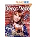 Deco&Deco vol.8�\�f�R�f��&�f�R�O�b�Y�̂��ׂĂ��킩��! (���f�B�u�e�B�b�N�V���[�Y no. 3088)