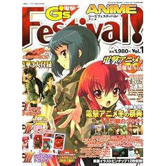�d��G's Festival ANIME (�W�[�Y�t�F�X�e�B�o���E�A�j��) 2008�N 03���� [�G��]