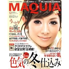 MAQUIA (�}�L�A) 2008�N 12���� [�G��]