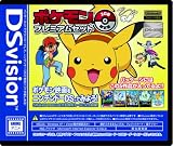  DSvision ポケモンプレミアムセット 2GB 限定版