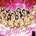 ��NMB48��2012/5/9 �Җ]��NEW�V���O���u�i�M�C�`�v�����I