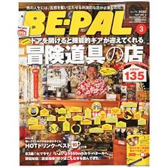 BE�[PAL (�r�[�p��) 2012�N 03���� [�G��]