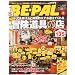 BE�[PAL (�r�[�p��) 2012�N 03���� [�G��]